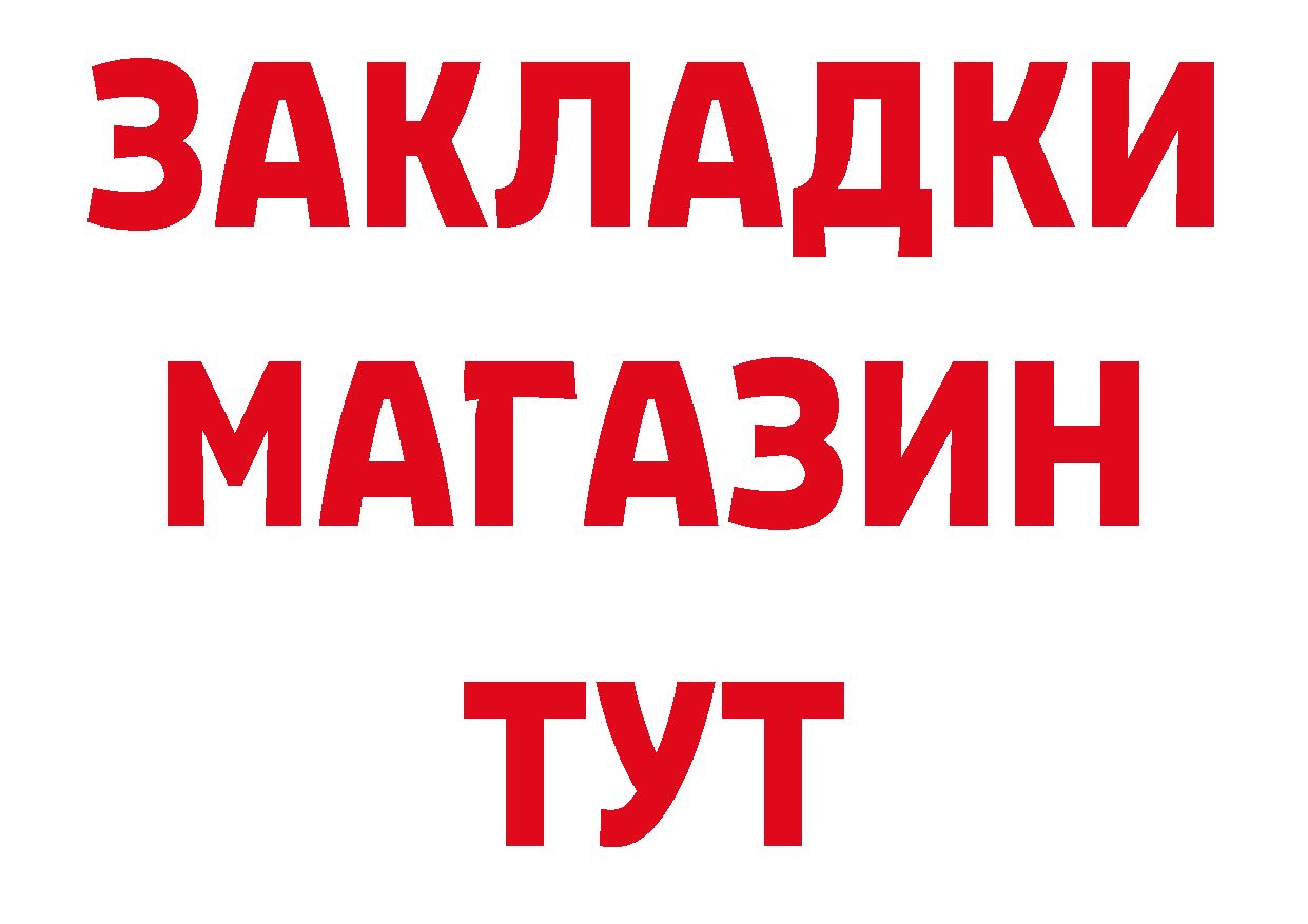 Магазины продажи наркотиков дарк нет телеграм Красный Сулин